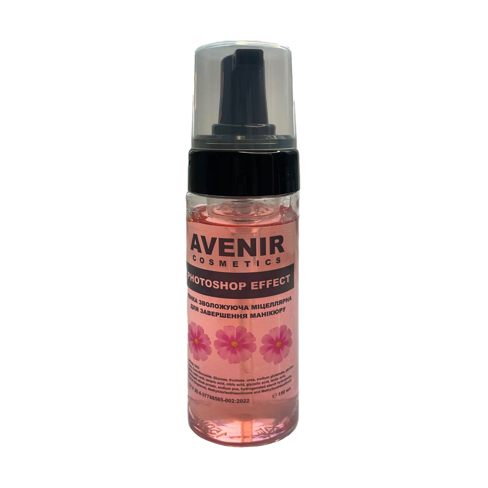 Зволожувальна міцелярна пінка для завершення манікюру Avenir Cosmetics Фотошоп ефект, Peony, 150 мл